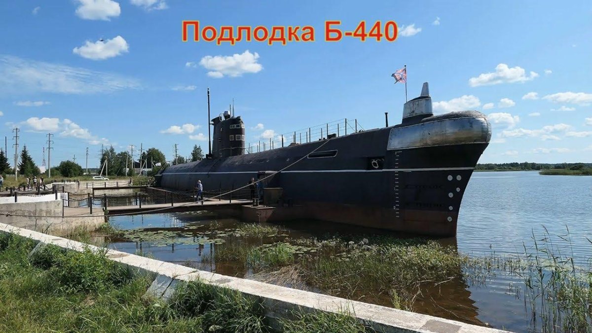 Музей подводная лодка Вытегра