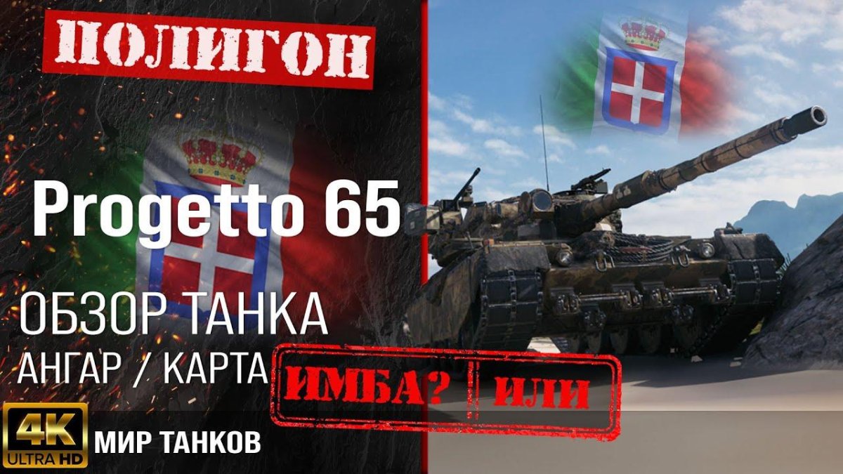 Progetto m40 Mod. 65 Полевая модернизация