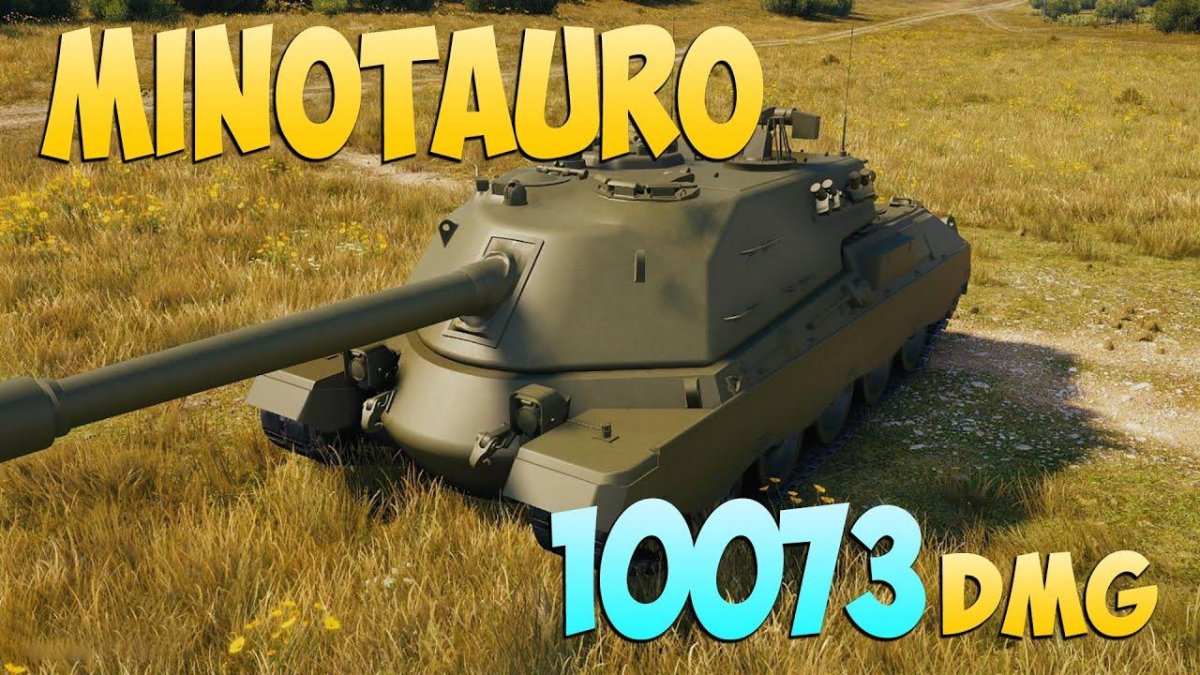 Пт САУ Италии Minotauro