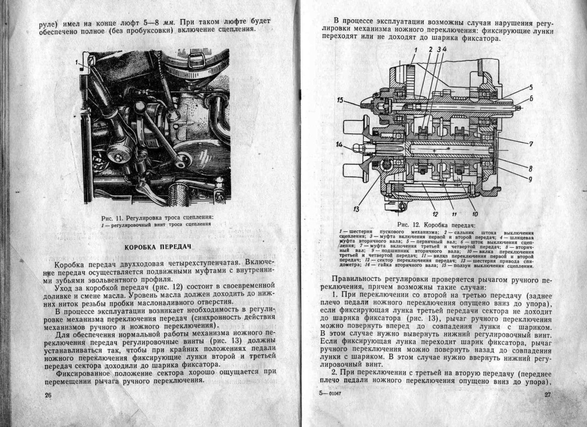 Регулировка клапанов Урал мотоцикл Урал