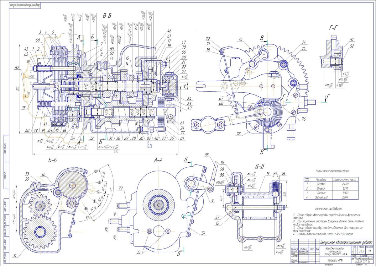 Чертеж КПП мотоцикла Урал