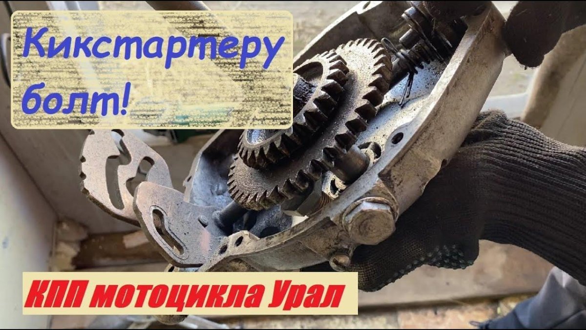 Шестерня кикстартера мотоцикла Урал