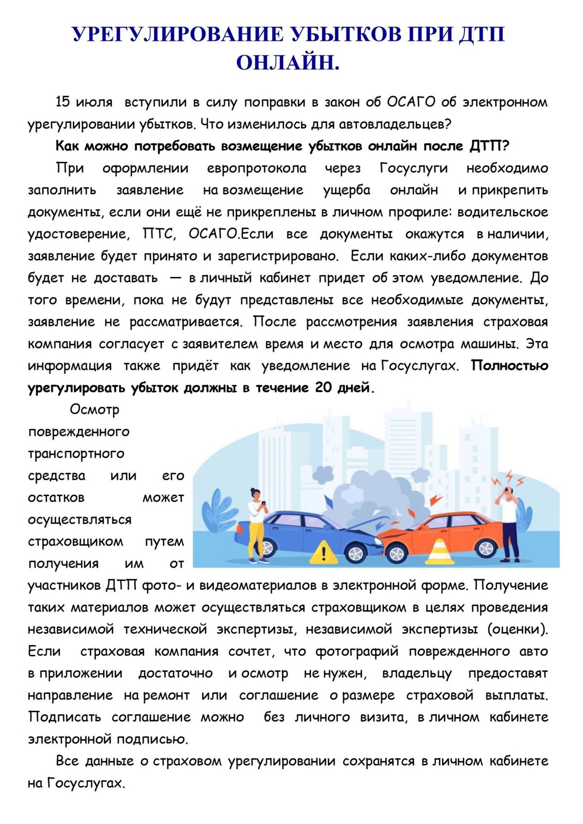 Рисунок на тему защита прав потребителей