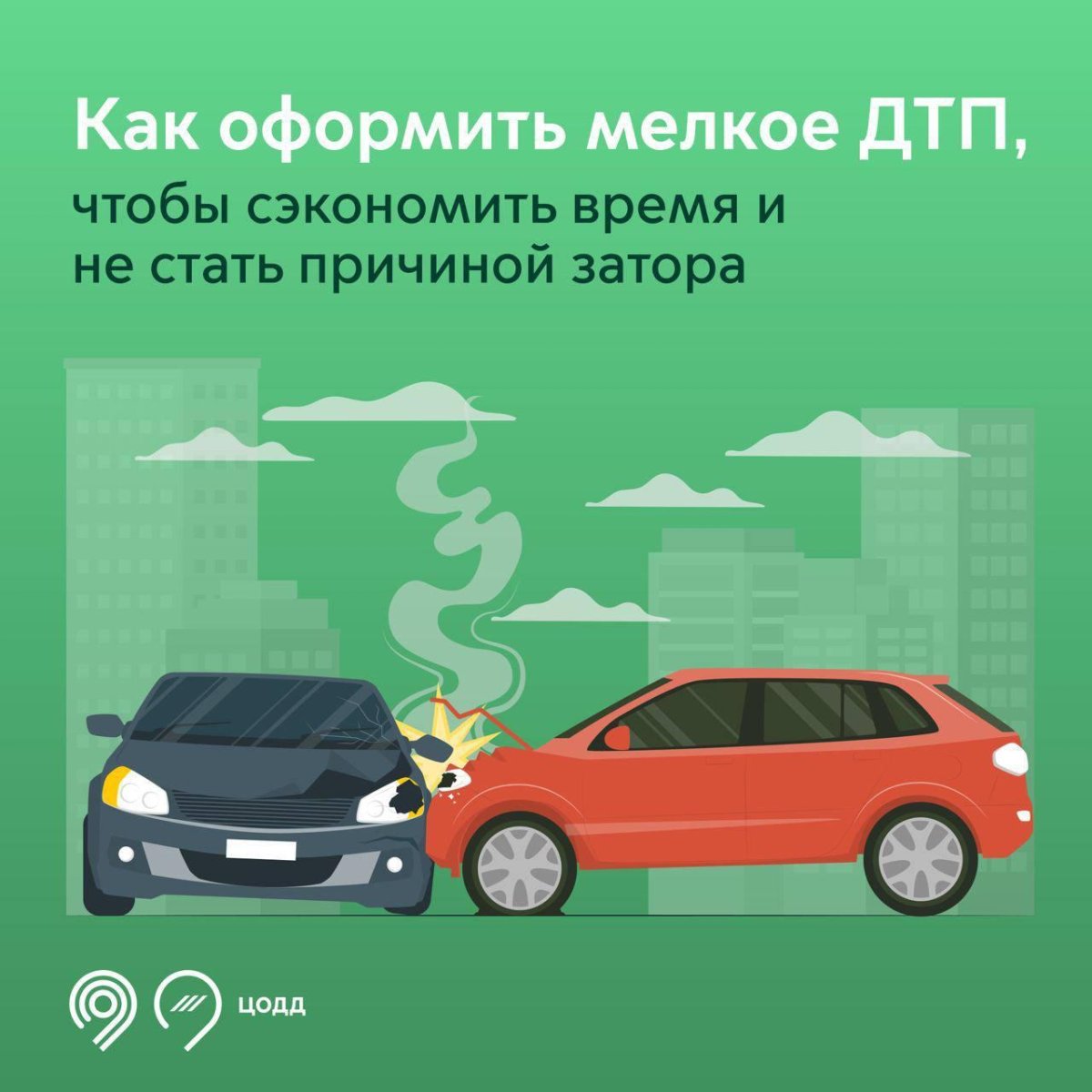 Заполненный европротокол