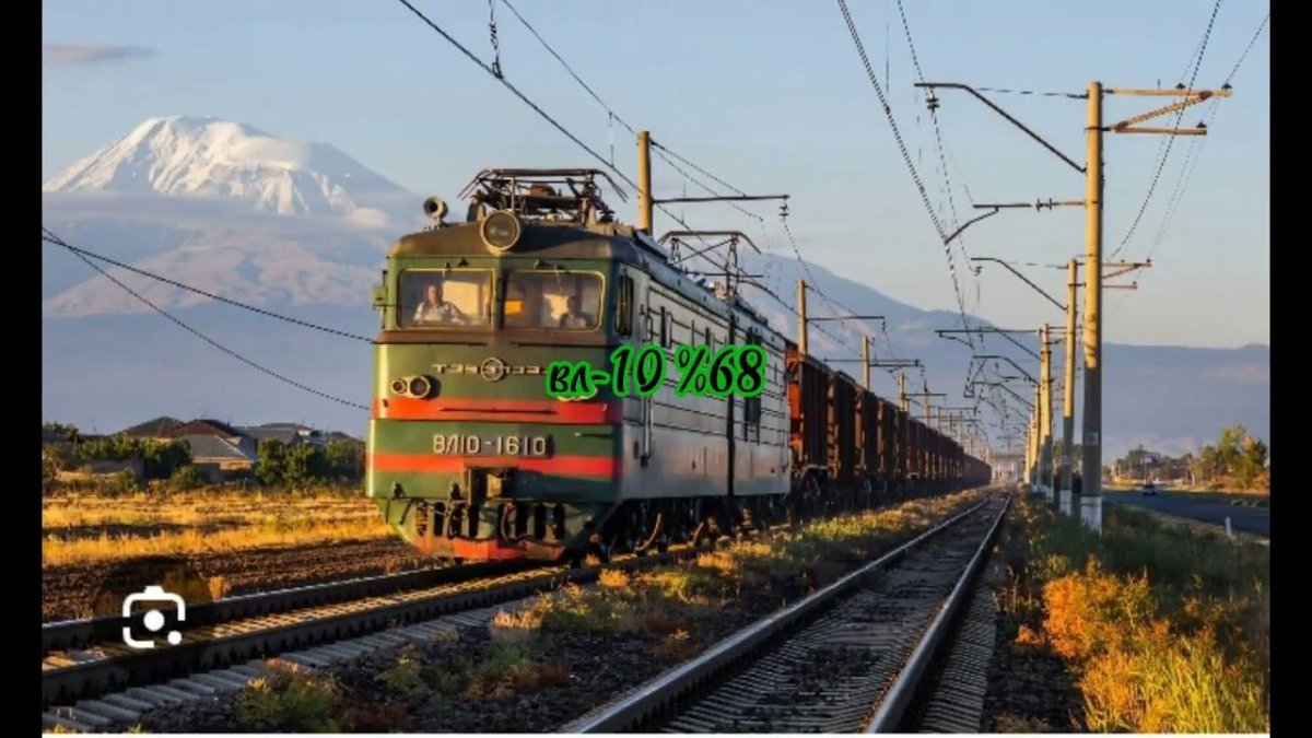 Южно Кавказская железная дорога Ереван