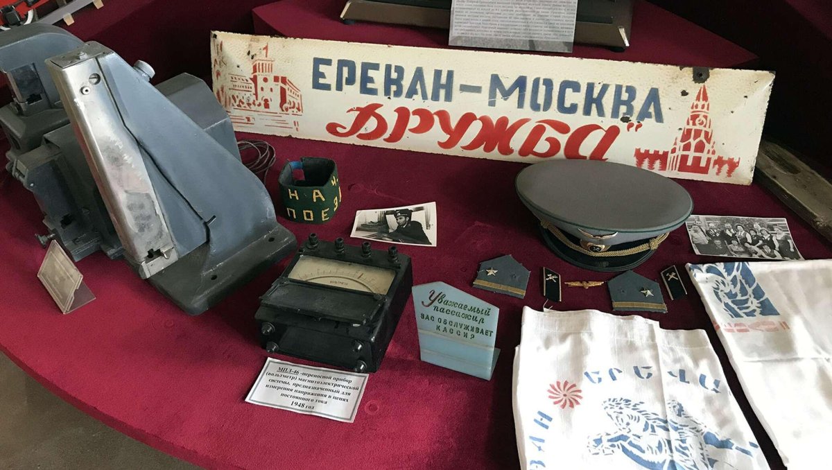 Музей ЖД Ереван