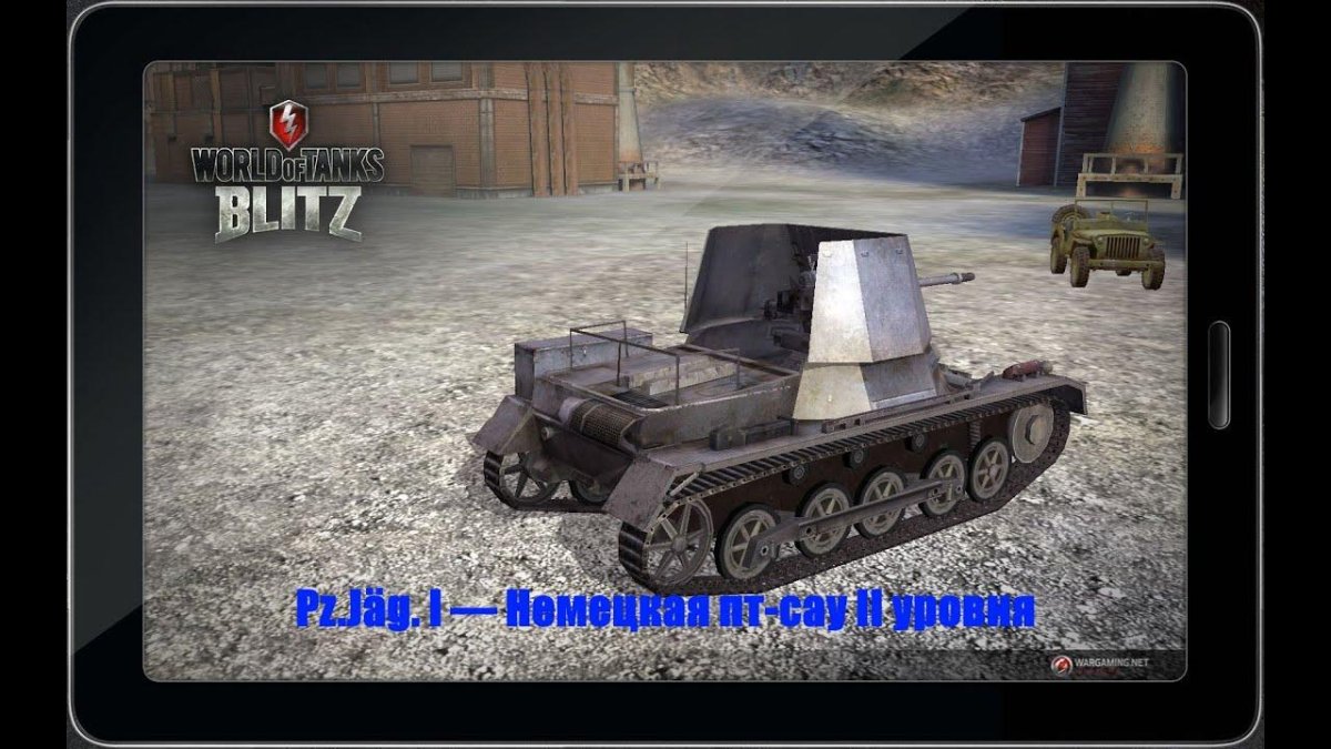 Панцерягер 1