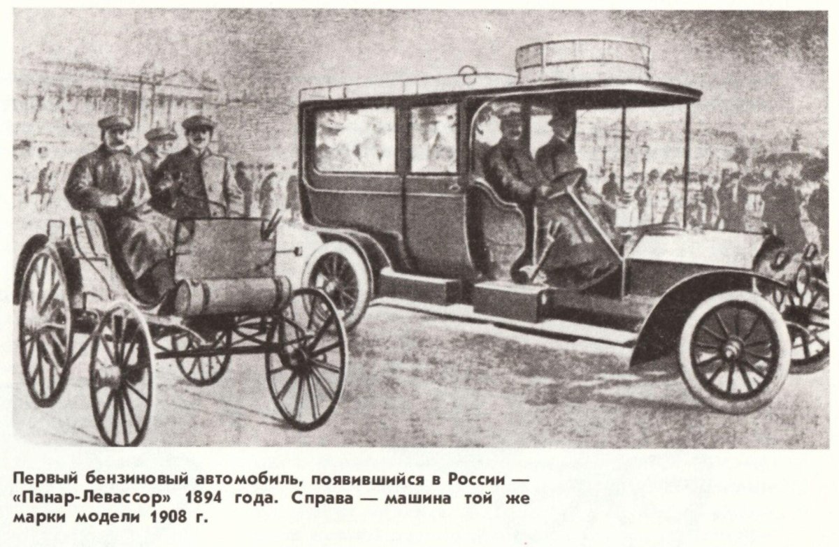 Панар-Левассор 1894