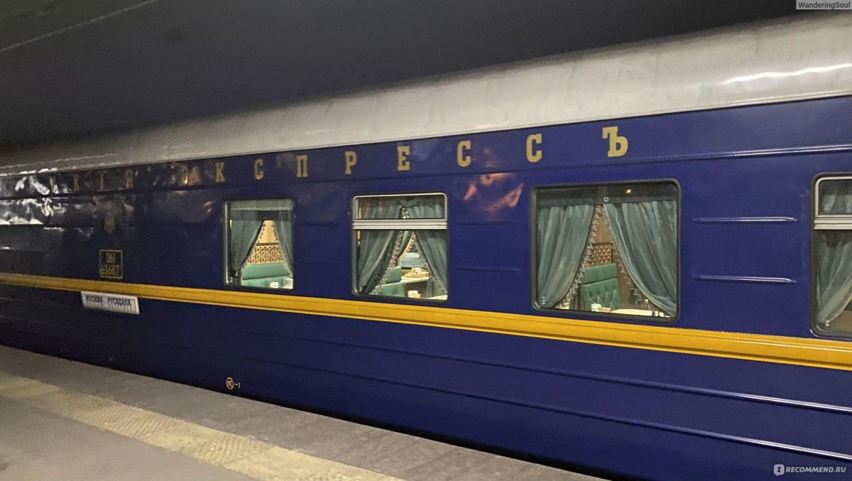 Рускеальский экспресс вагоны