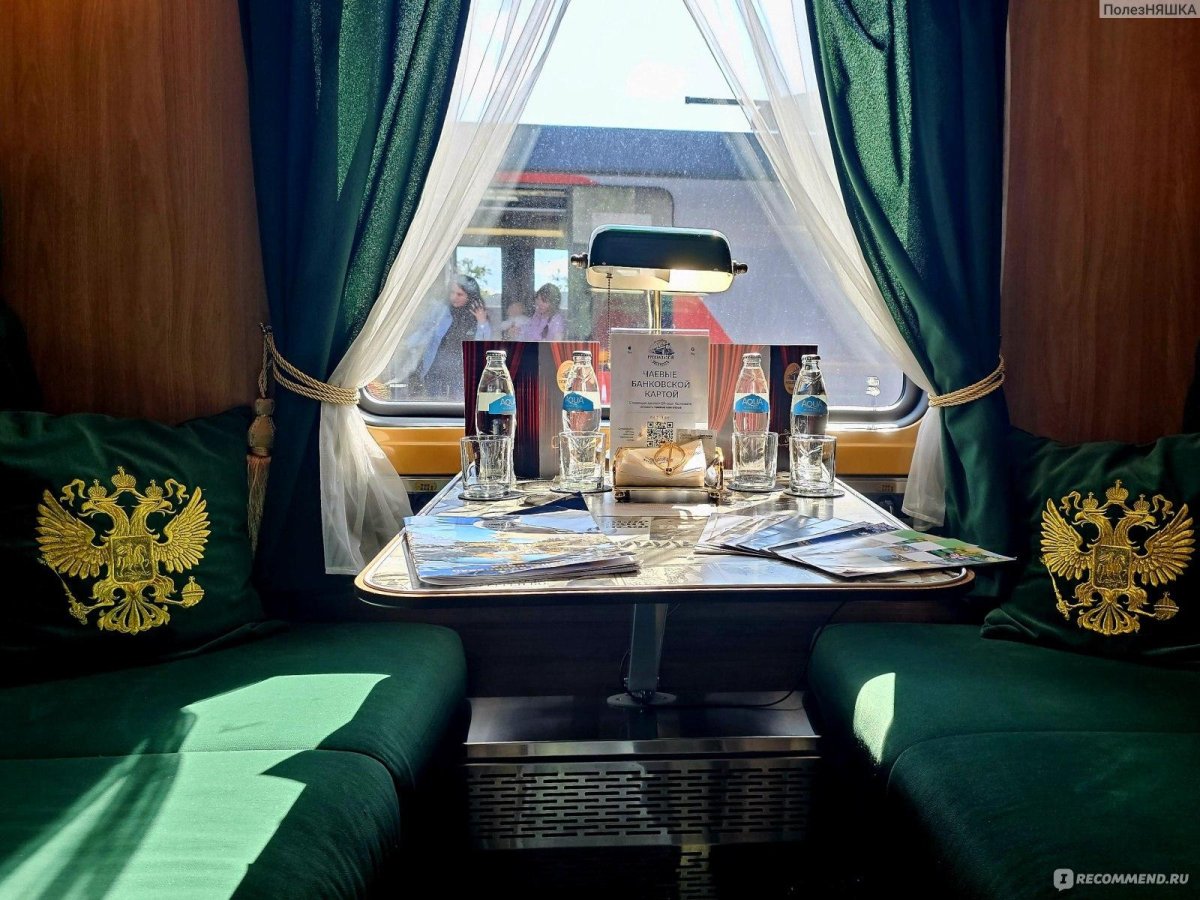 Рускеальский экспресс купе