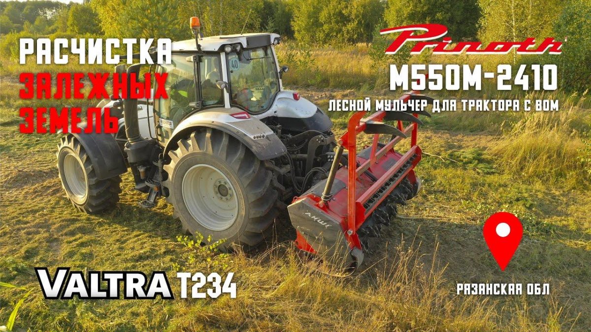 Мульчер Prinoth AHWI RT 400