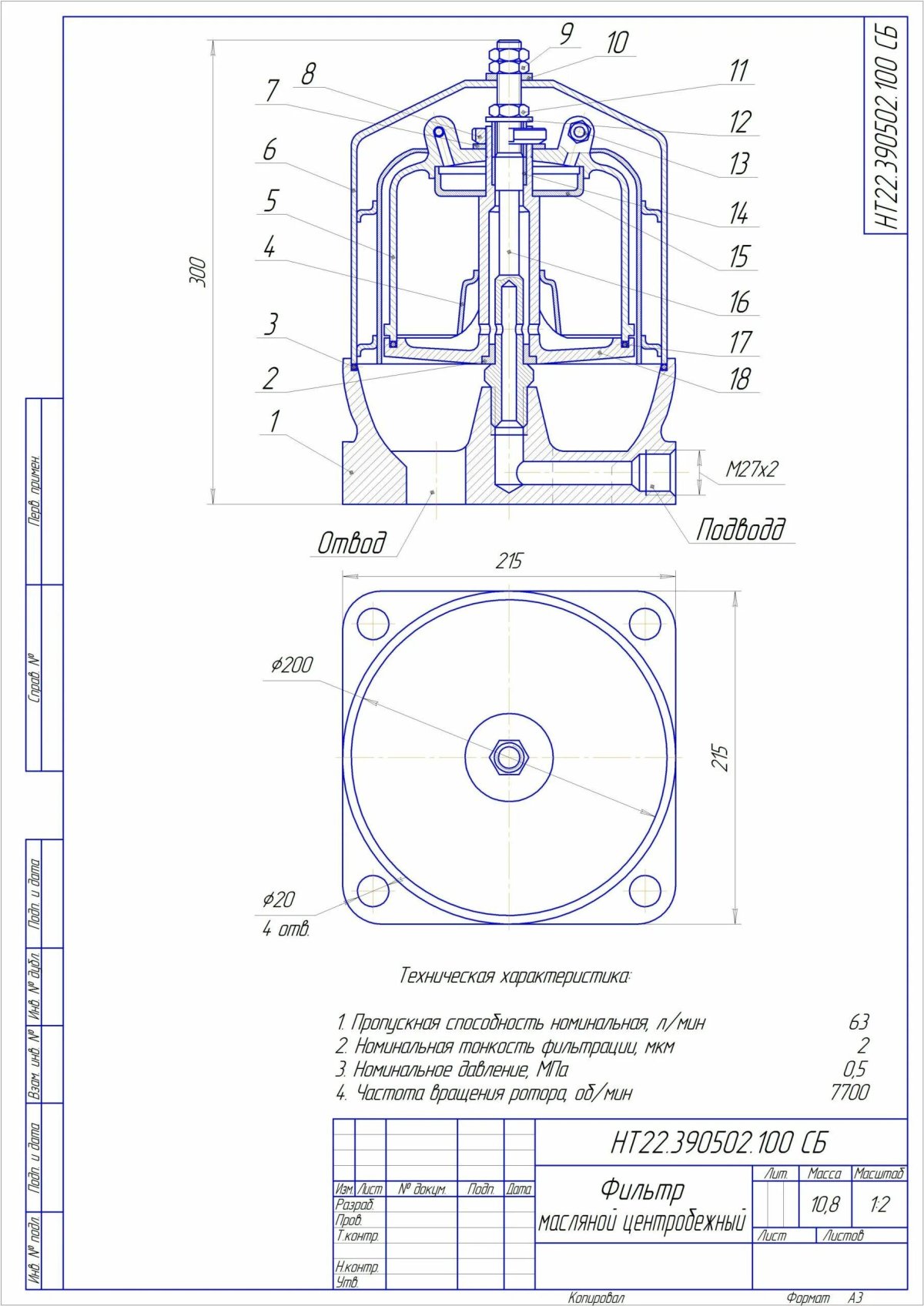 Фильтр очистки масла чертеж