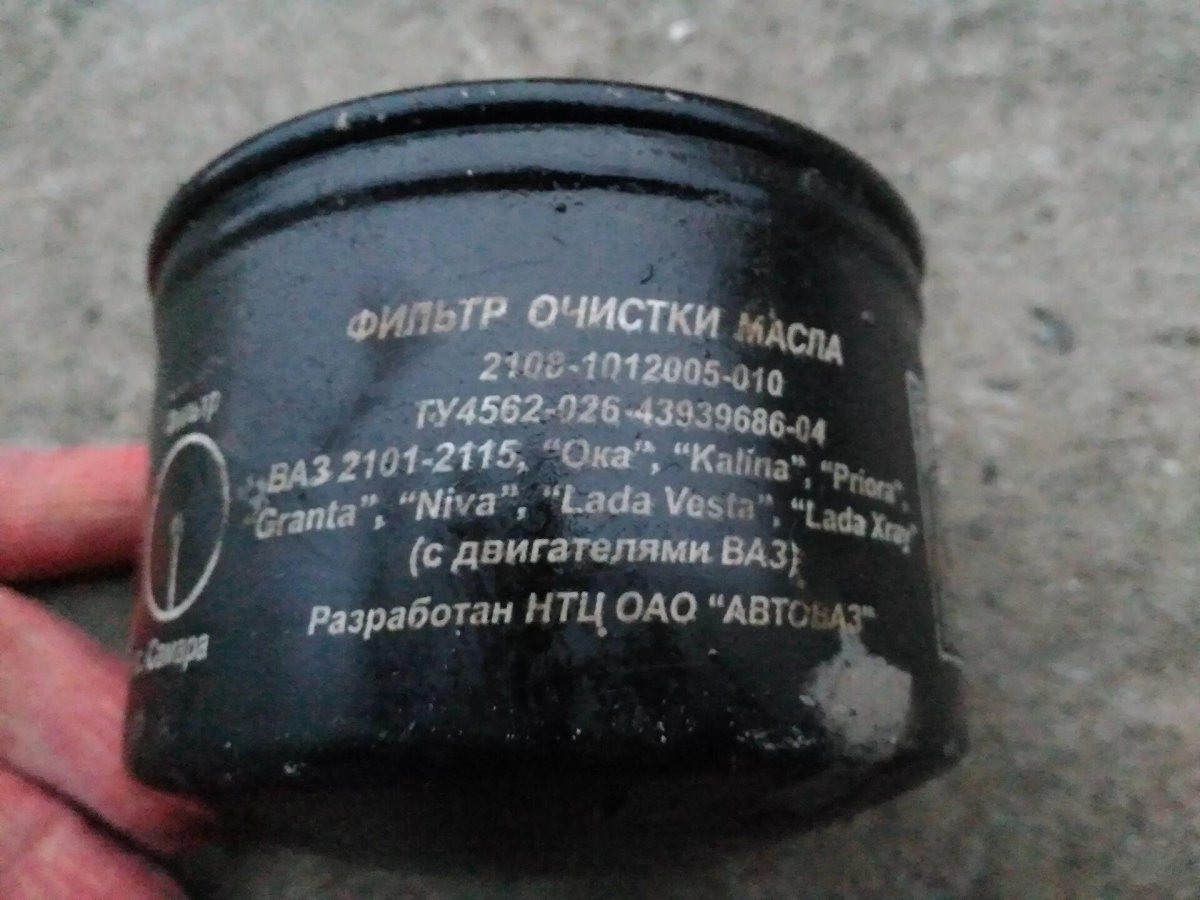 Фильтр масляный ВАЗ 2107 салют