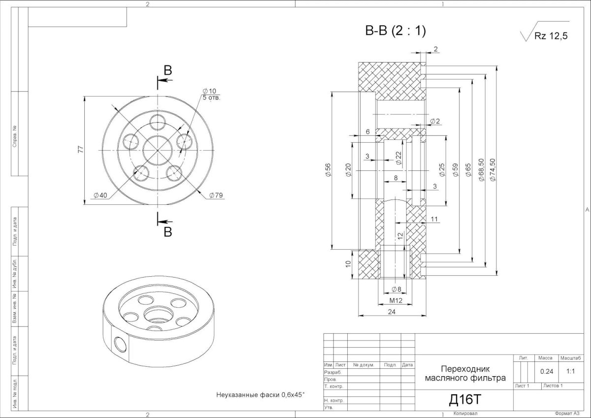 Переходник масляного фильтра ЗМЗ 511 чертеж