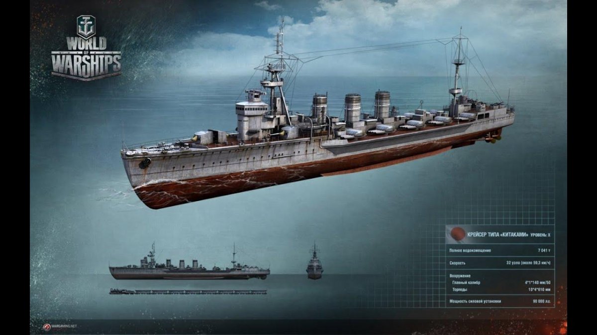 Торпедный крейсер Китаками