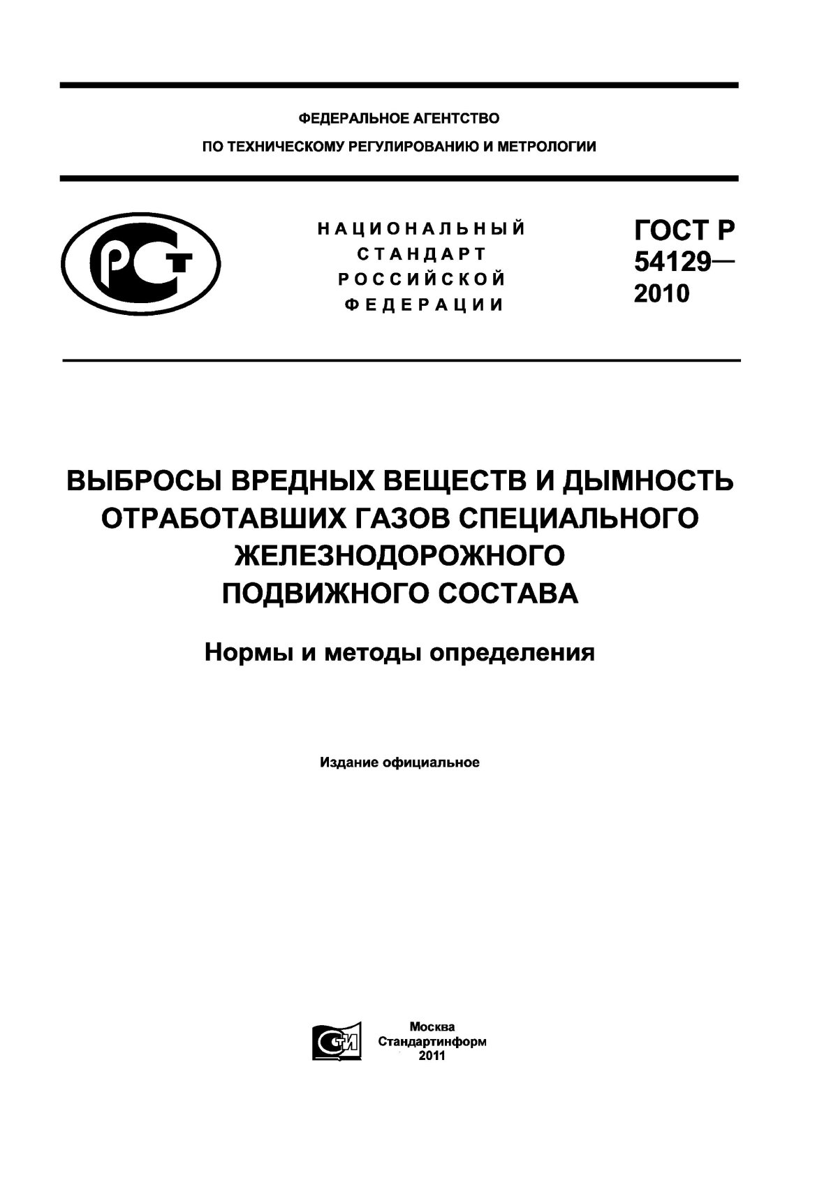 Определение дымности отработавших газов