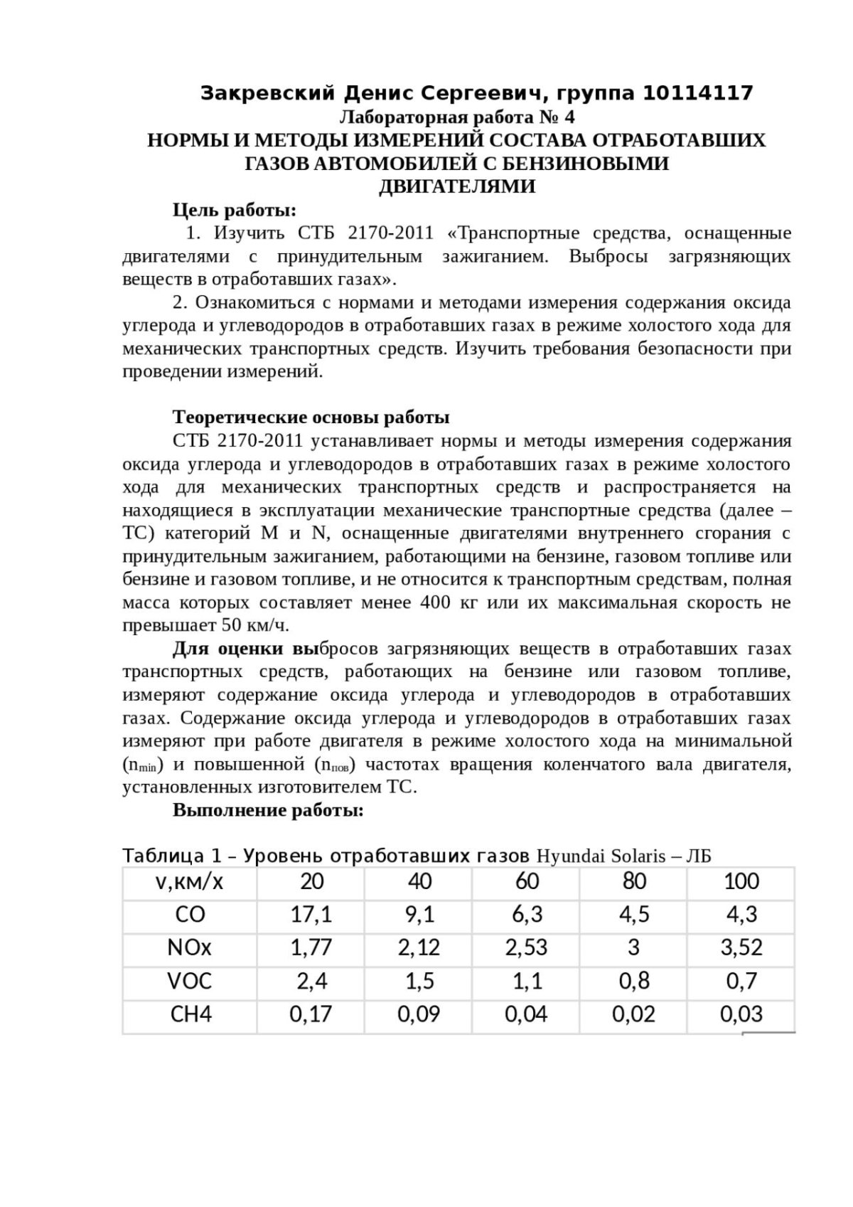 Нормы задачи