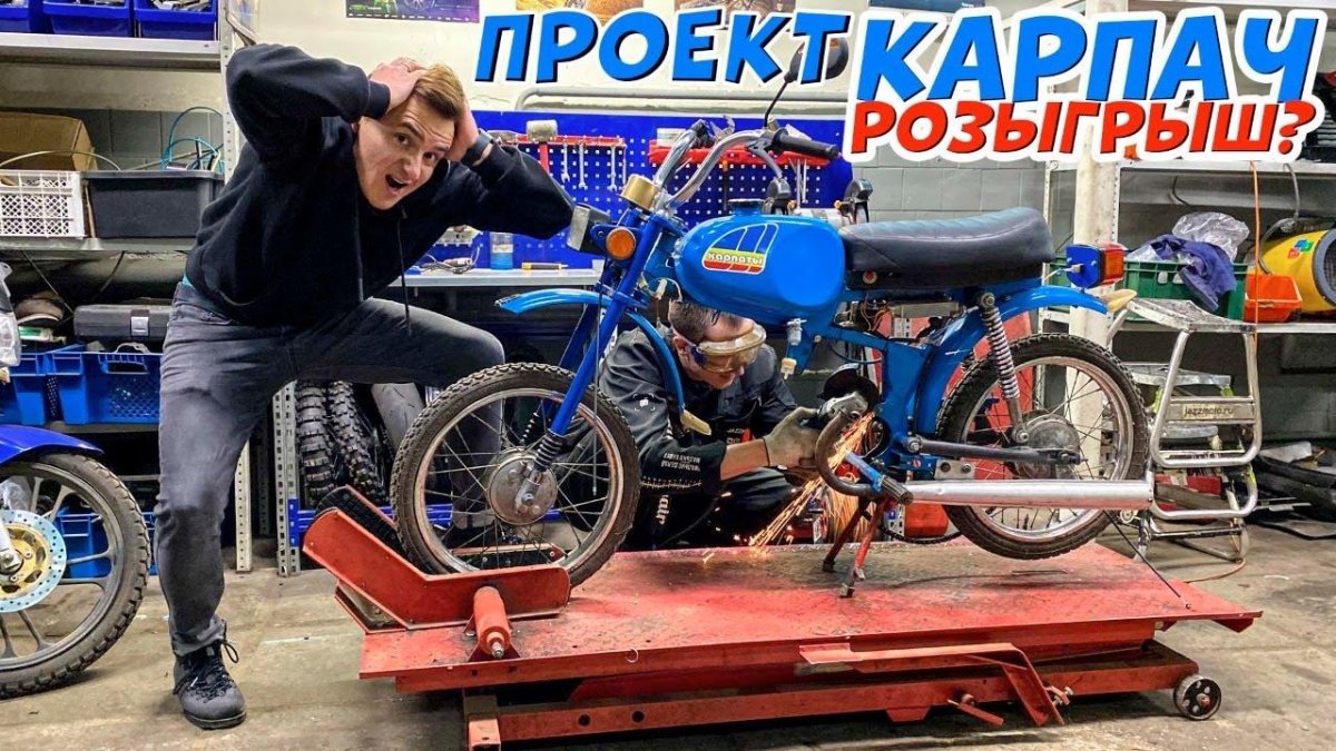 Самодельный мопед с двигателем Карпаты