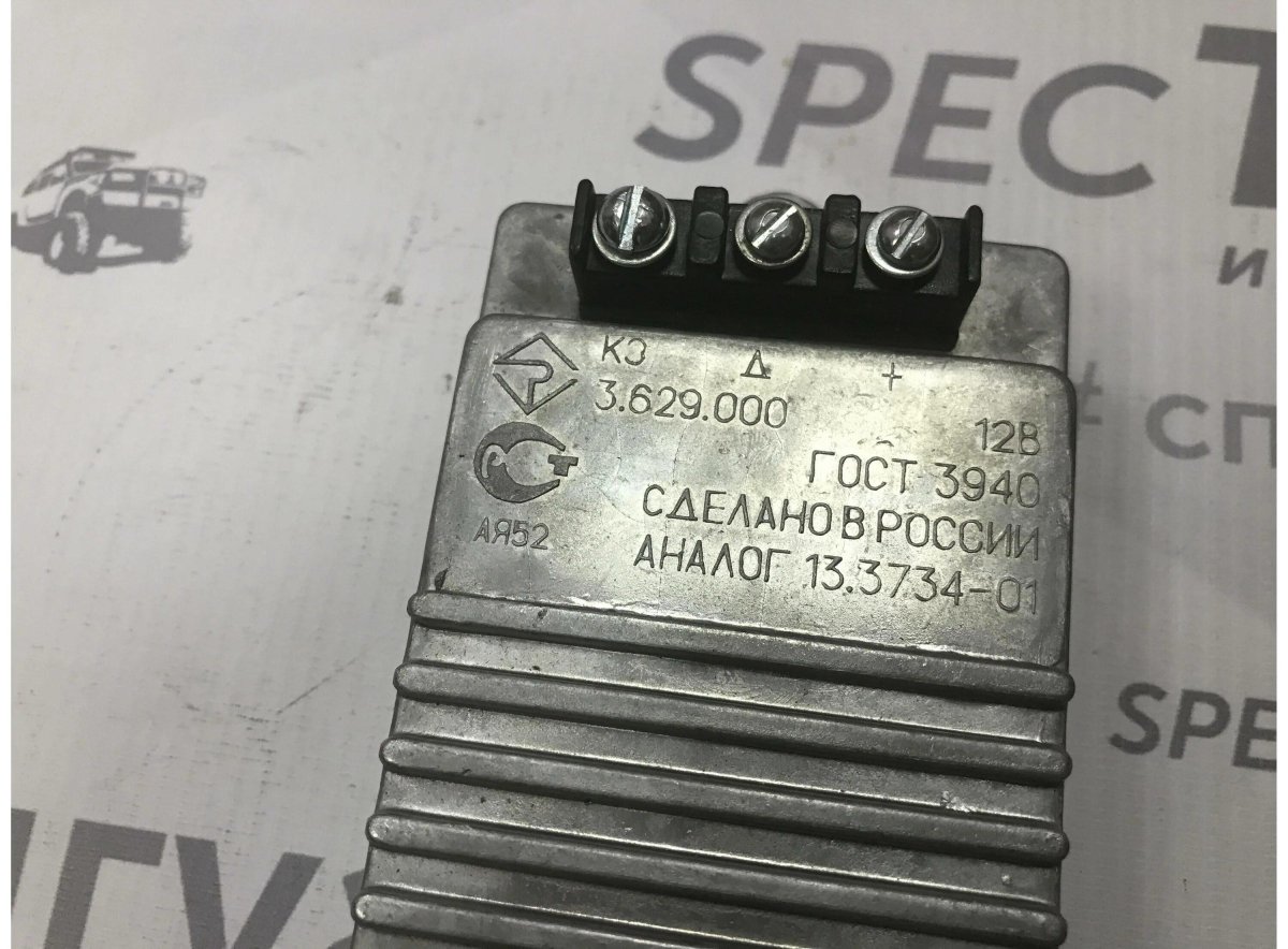 Коммутатор УАЗ 452