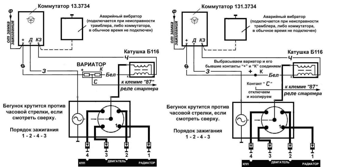 Коммутатор на УАЗ 469 бесконтактное зажигание