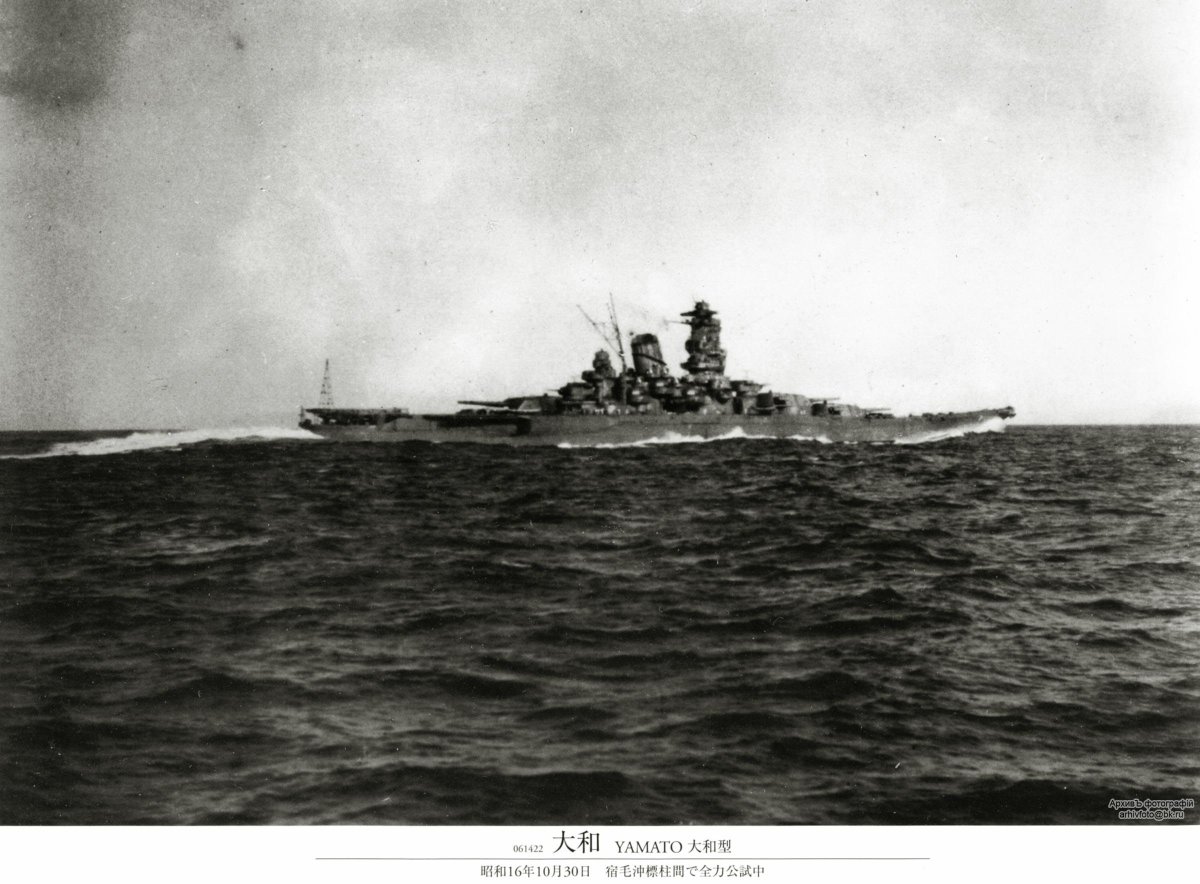 Взрыв линкора Ямато