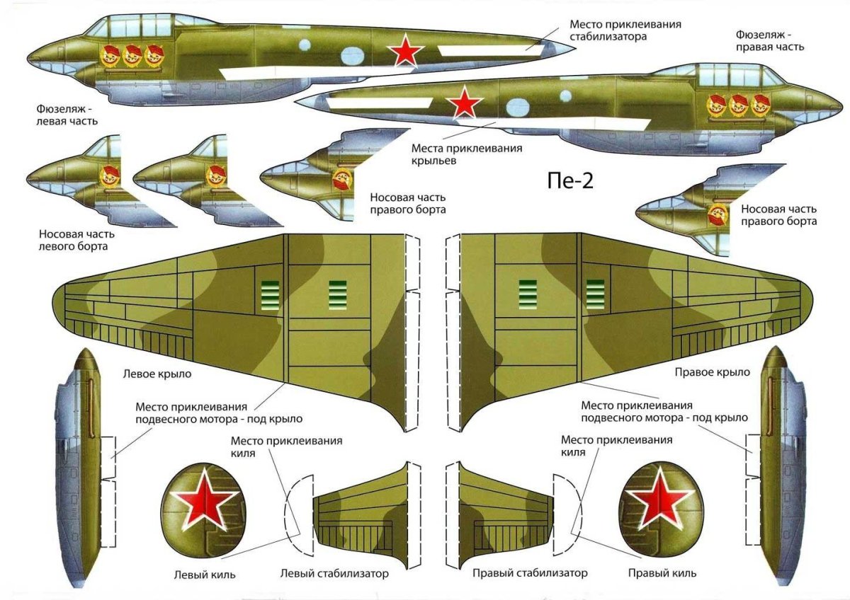 Модель самолета ил 2 из картона