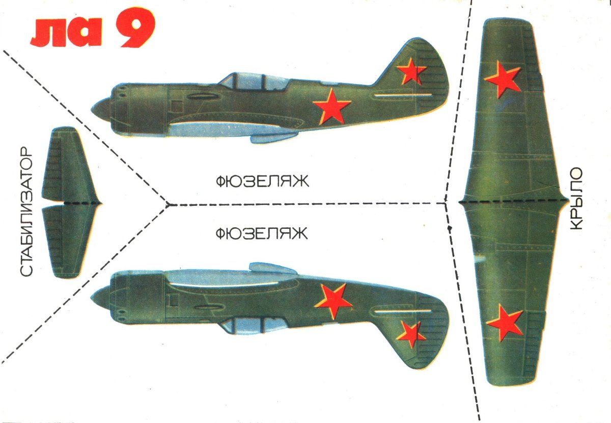 Самолет из картона схема