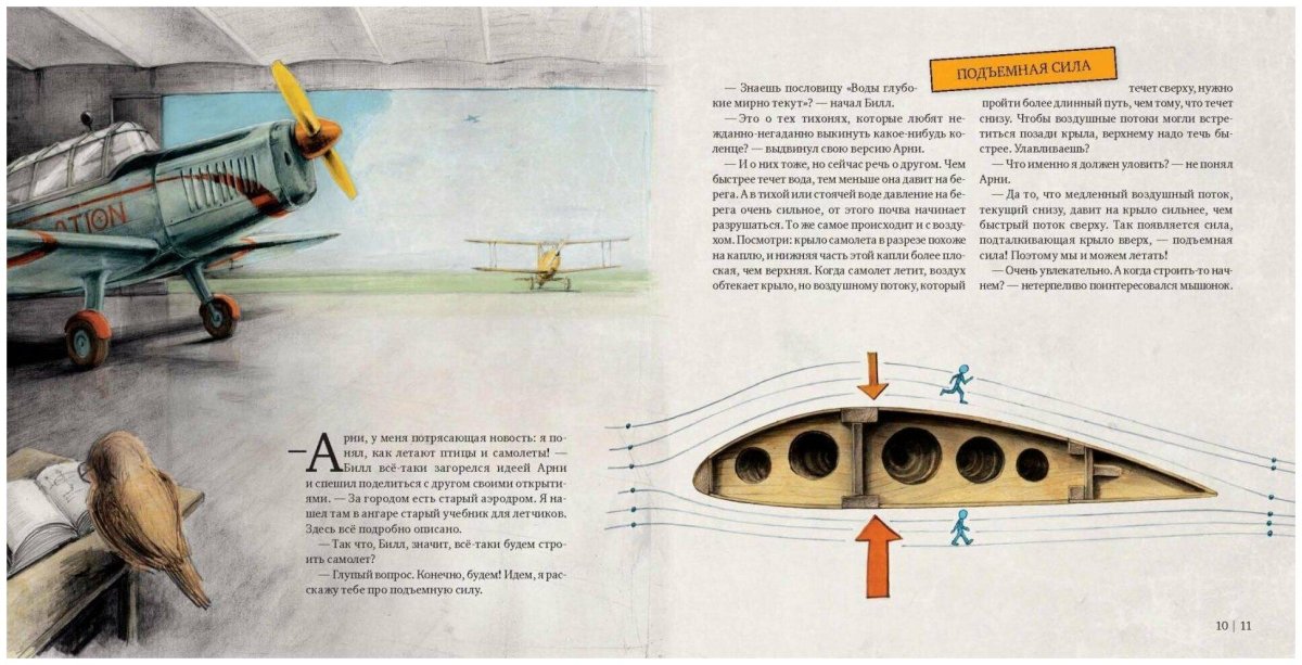 Мартин Содомка технические сказки