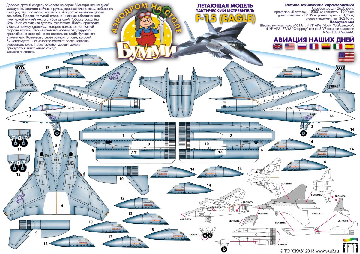Бумажные модели самолетов