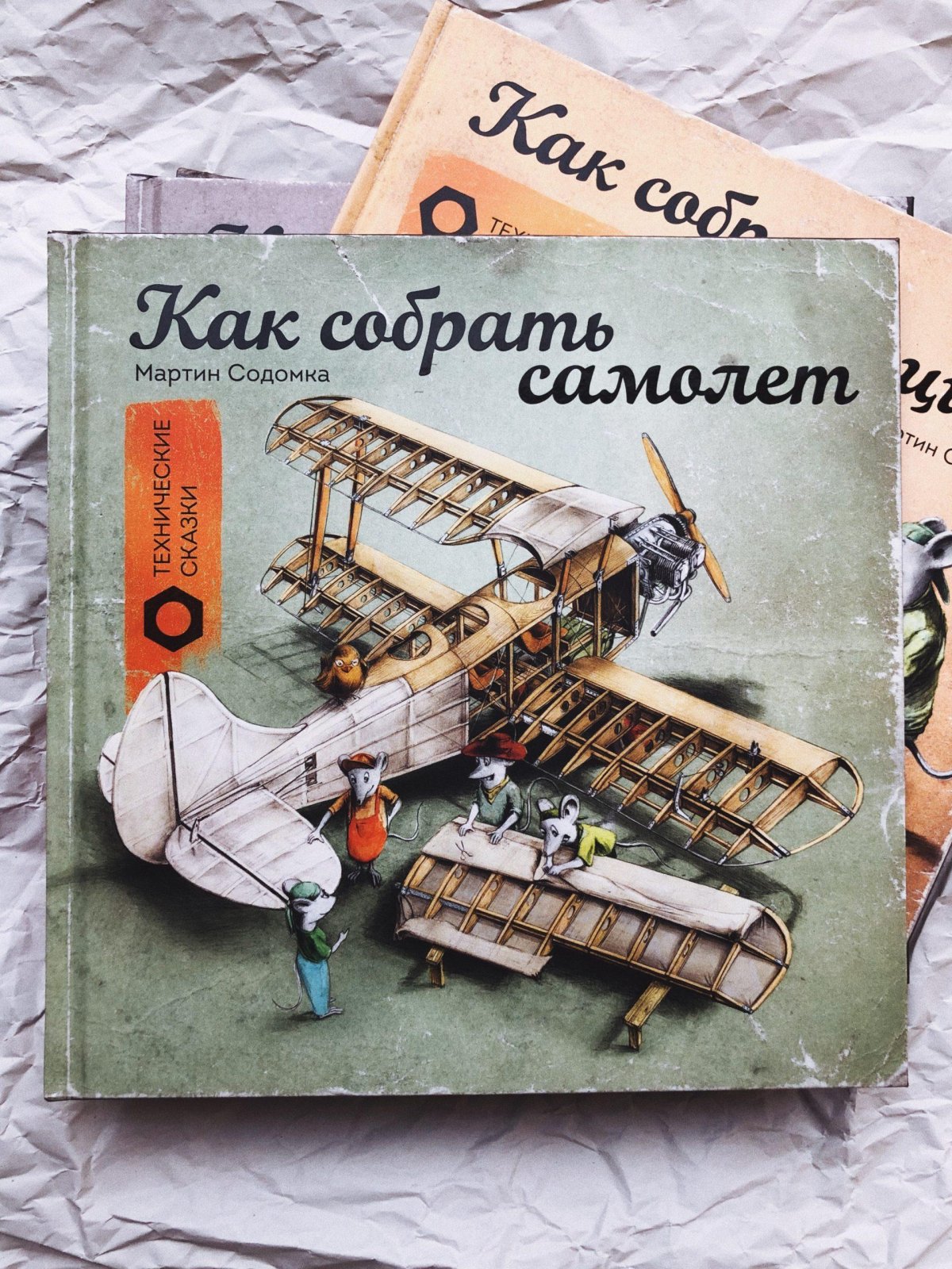 Мартин Содомка