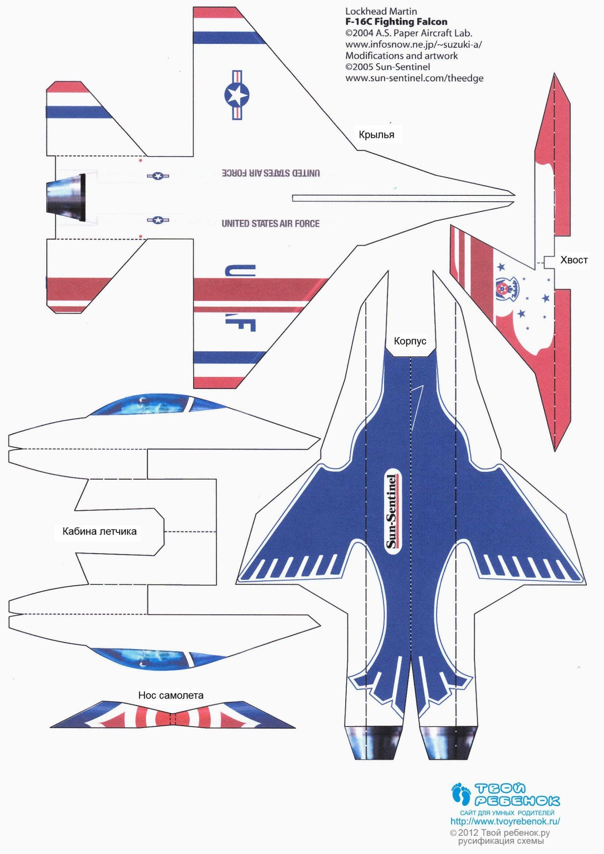 Миг 29 на радиоуправлении из потолочки