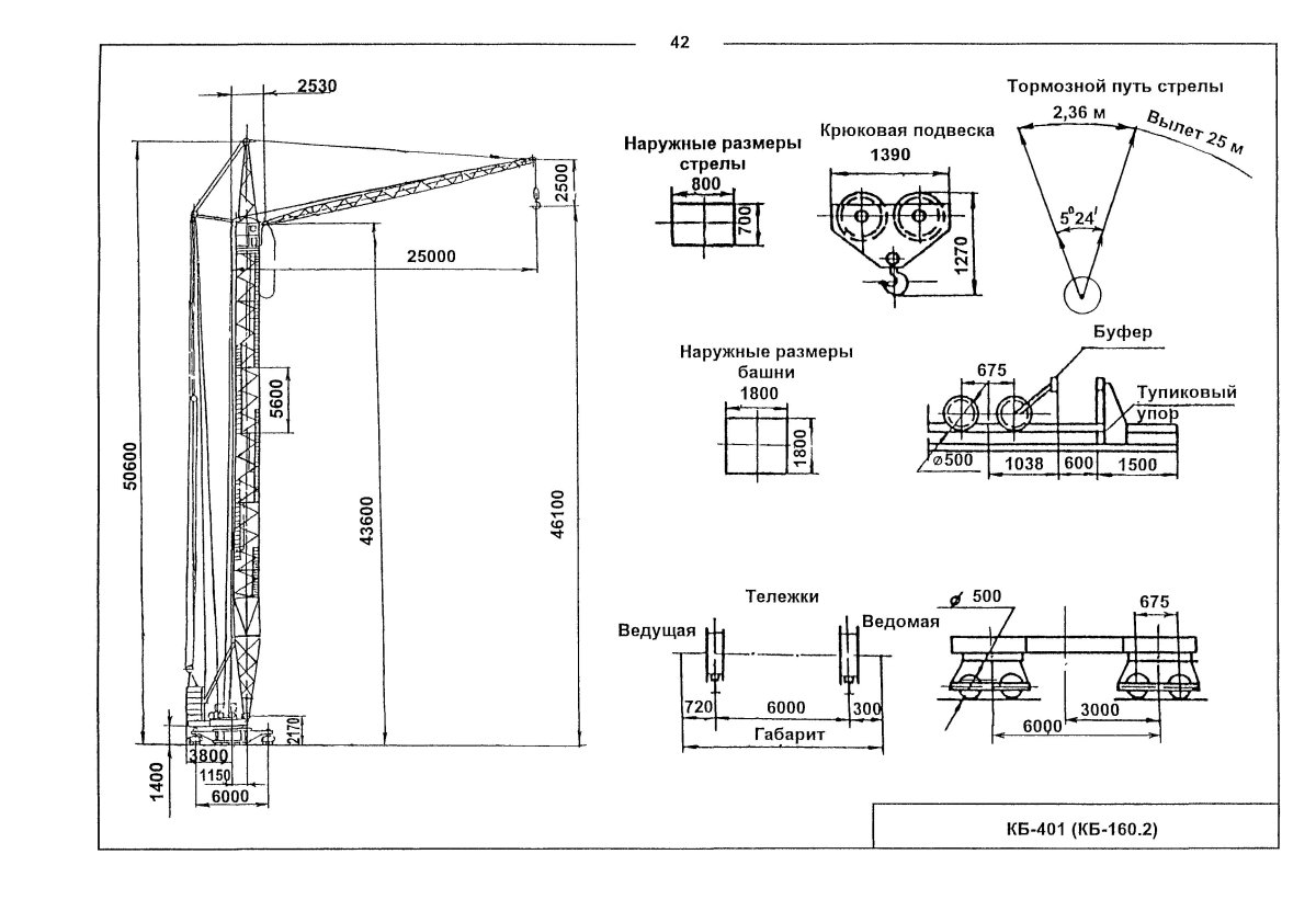 Кран башенный КБ-405 чертеж