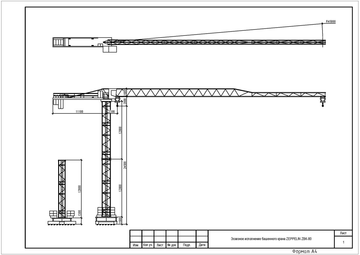 Башенный кран Zeppelin ZBK 80