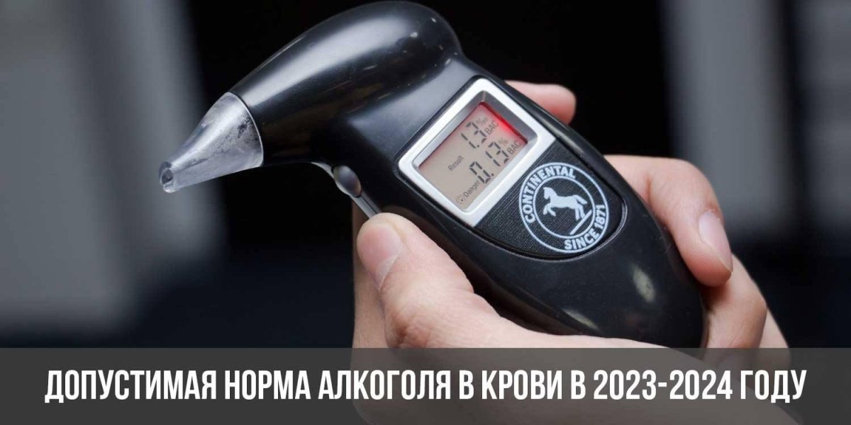 Прибор для измерения алкоголя в напитке