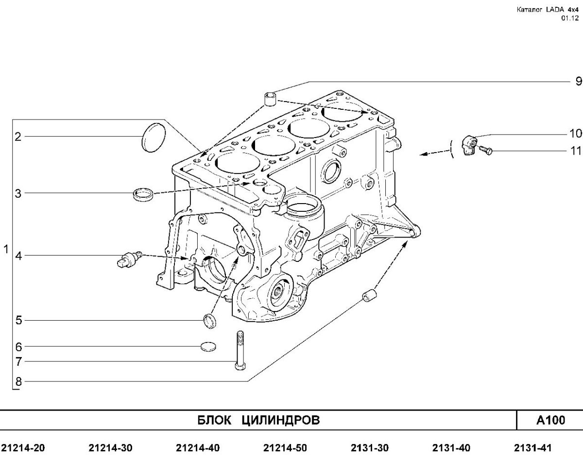 Блок ВАЗ 2123 пробка блока цилиндров