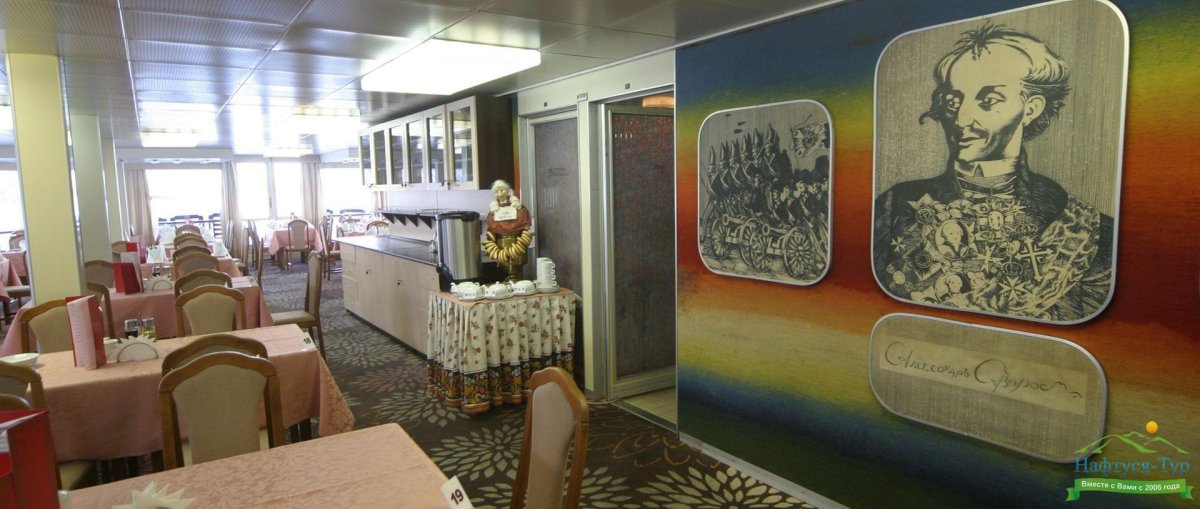 Теплоход Александр Суворов ресторан