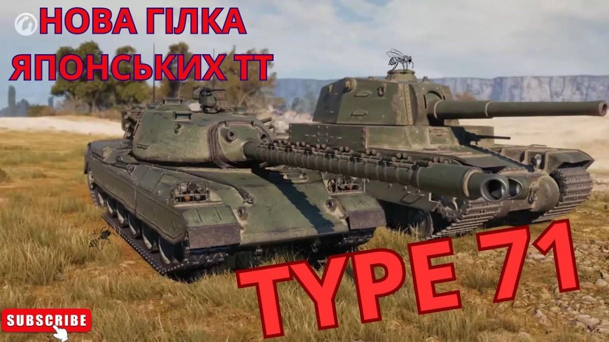Тайп 71