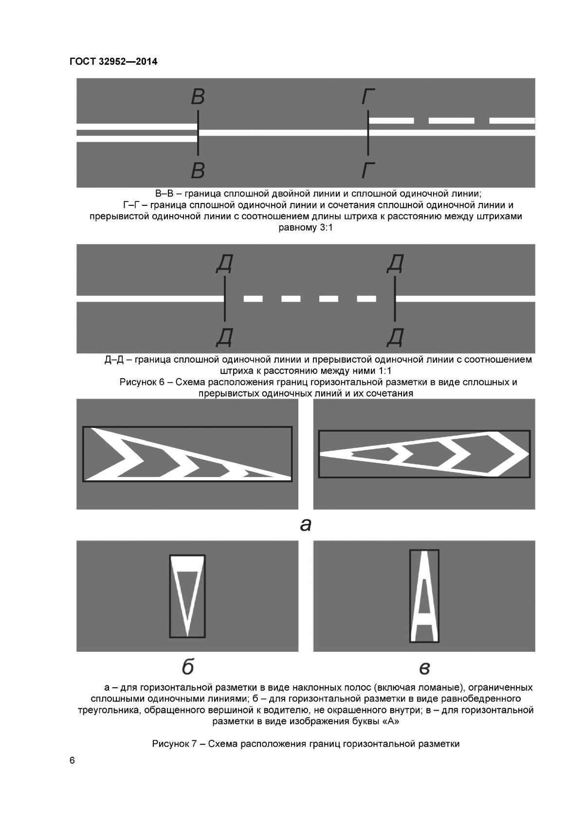 Стандарт разметки прерывистой линии