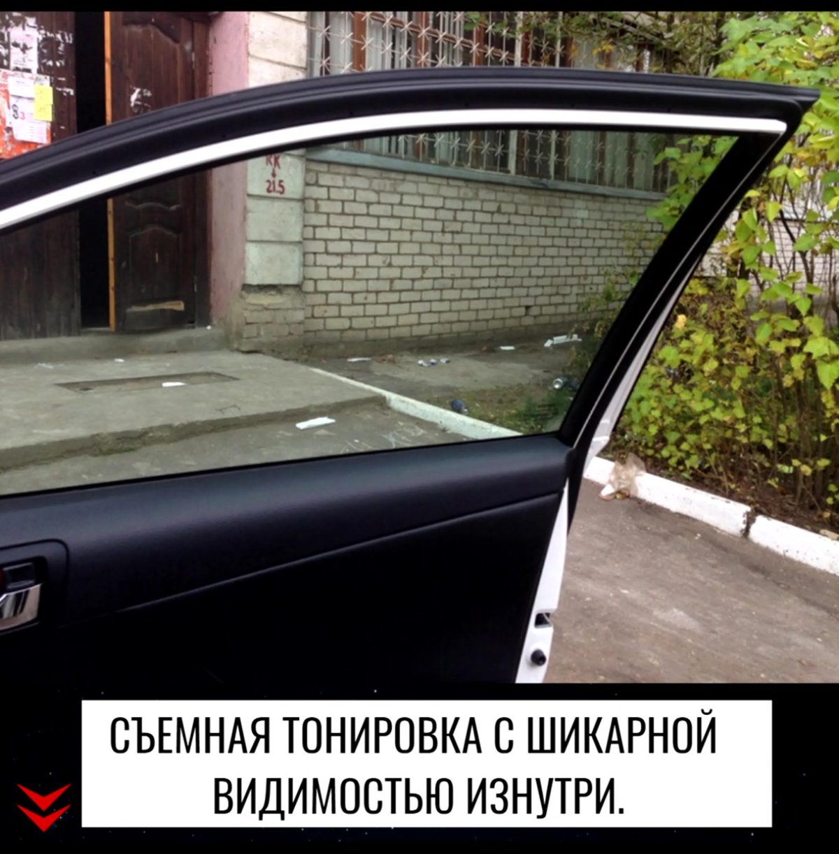 Тонировка светопропускаемость 70