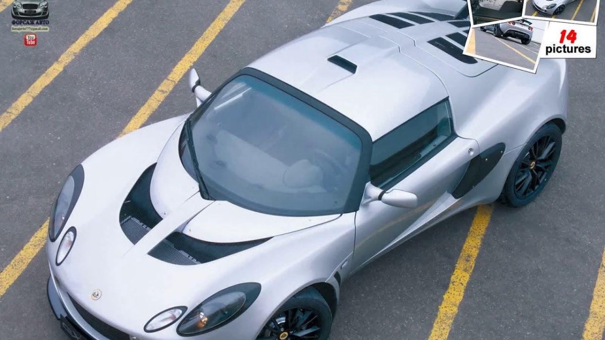 Лотус машина