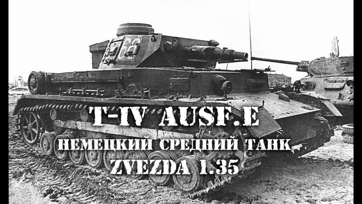 Танк PZKPFW 4