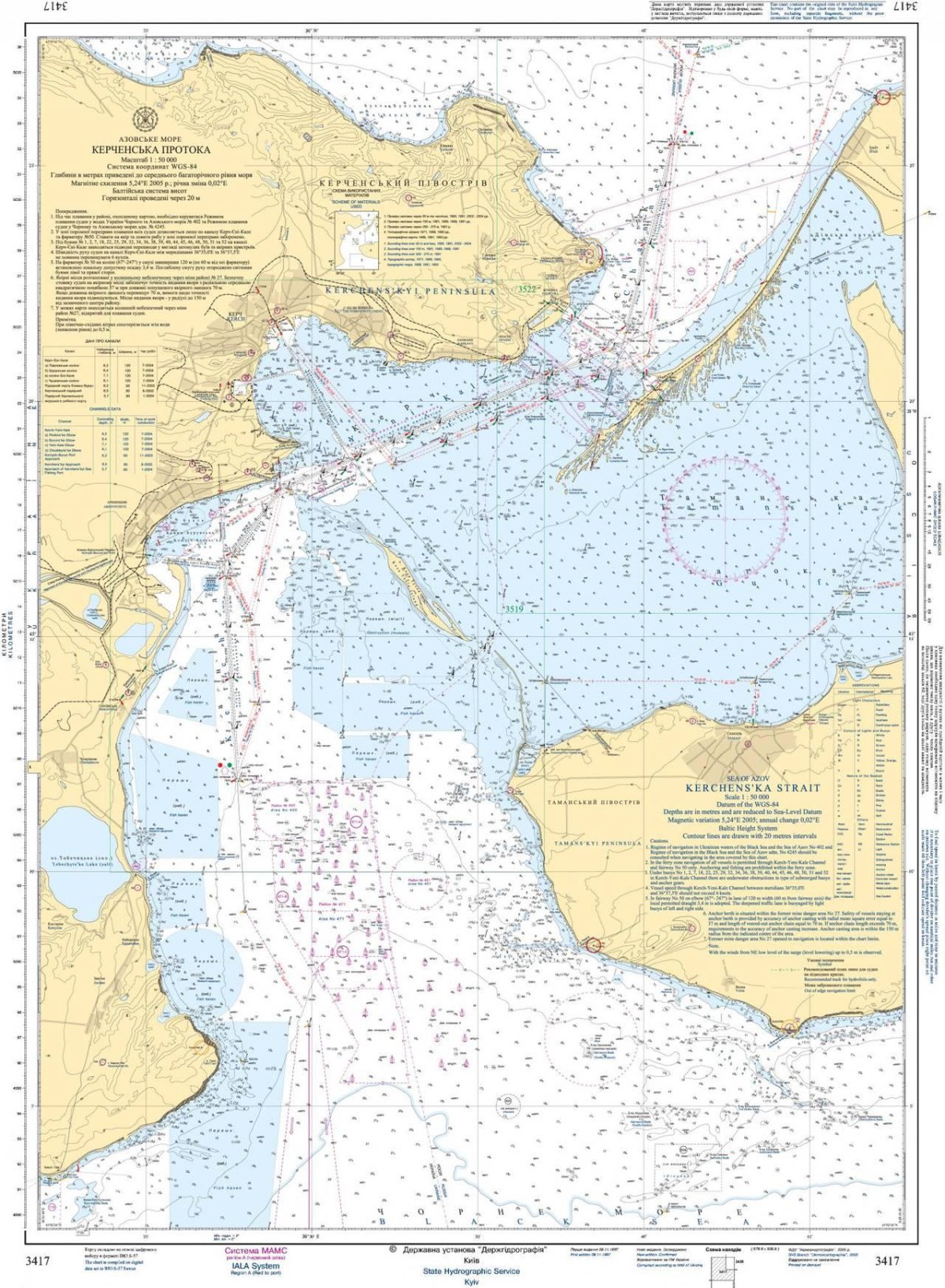 Пролив Керчь навигационная карта