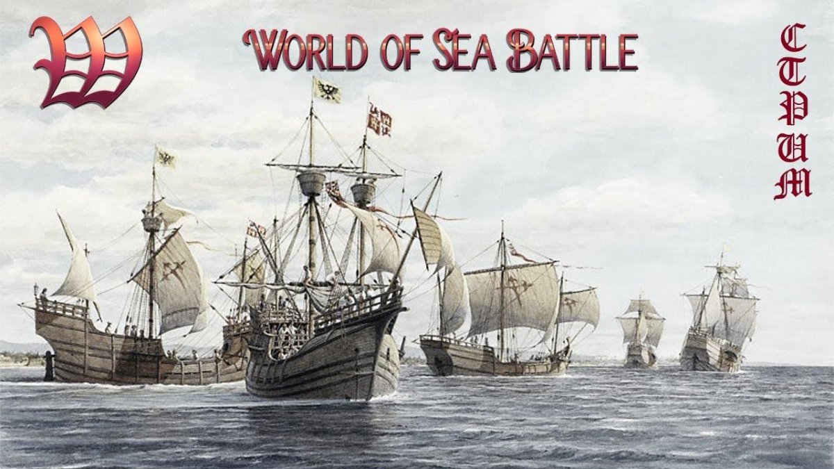 Флотилия Фернана Магеллана