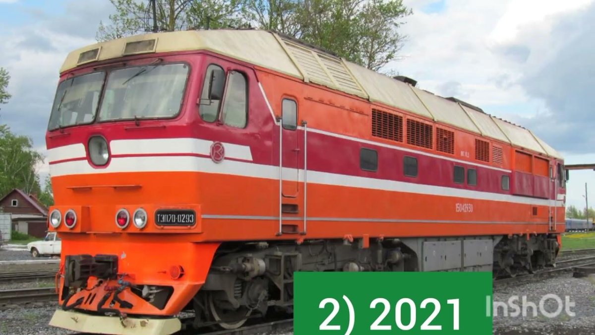 Тэп70 тепловоз