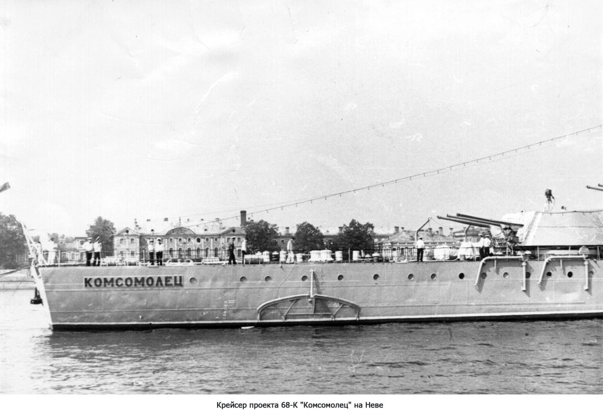 Крейсер комсомолец Балтийский флот