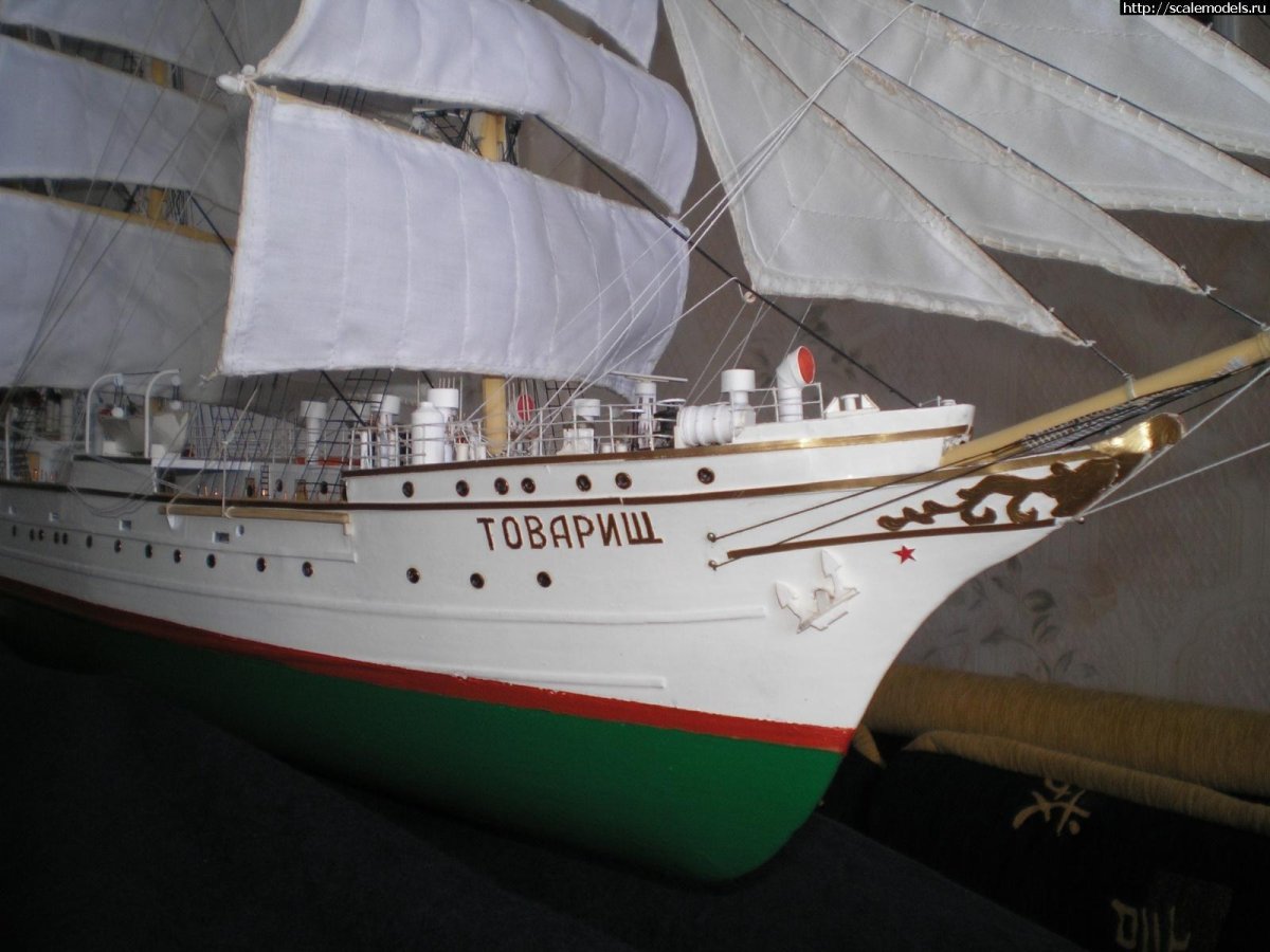 Барк товарищ модель