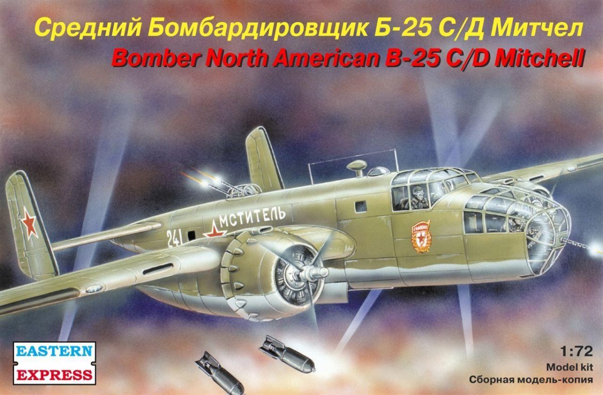 Б-25 Митчелл 1/72