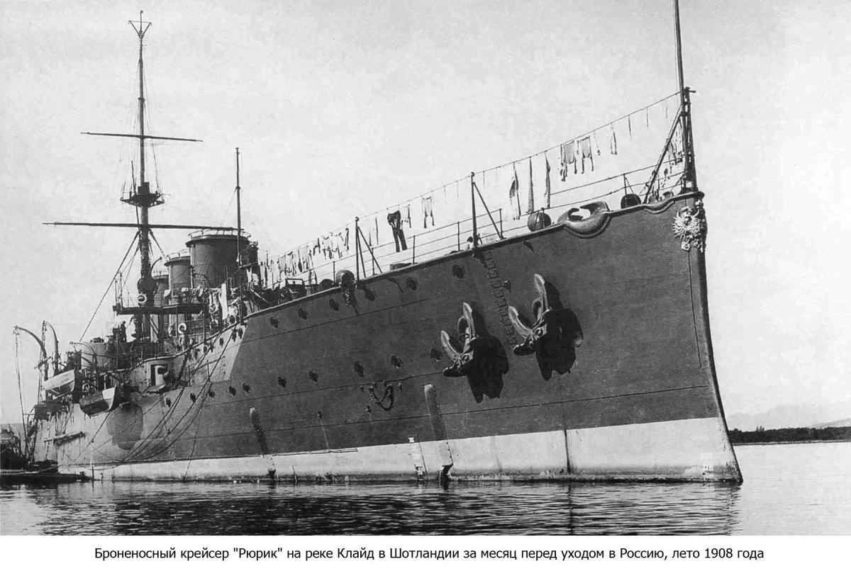 Рюрик крейсер, 1892