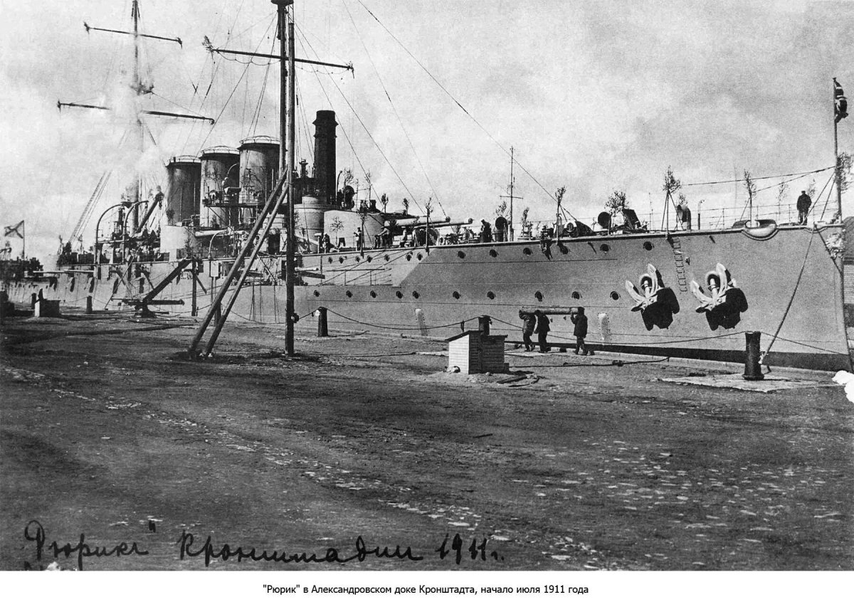 Броненосный крейсер Рюрик 1914