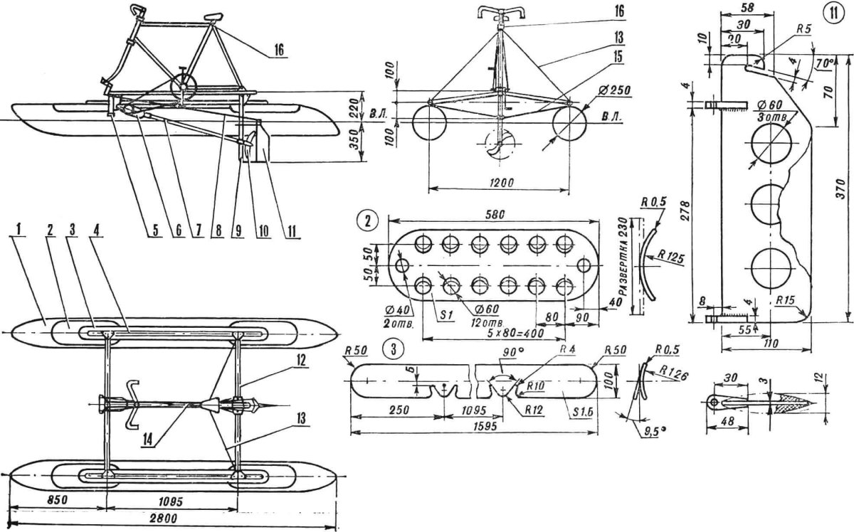 Моделист конструктор велокатамаран